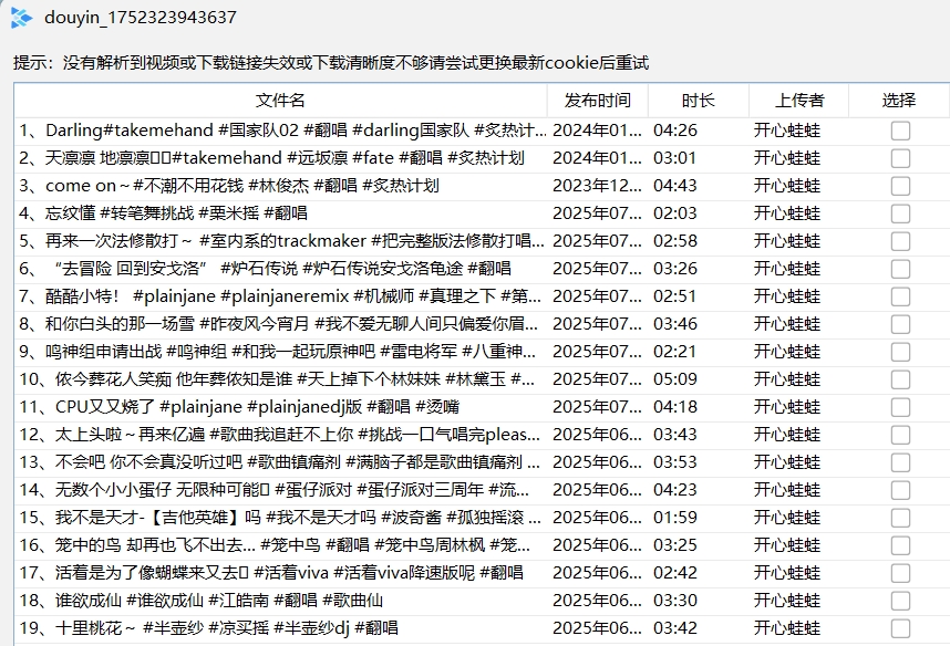 工具提取主页结果