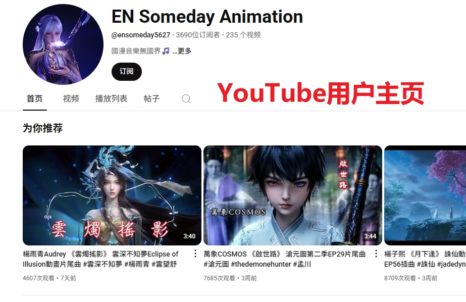 YouTube页面截图