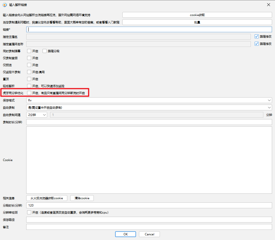 一号录播V1.5.1更新