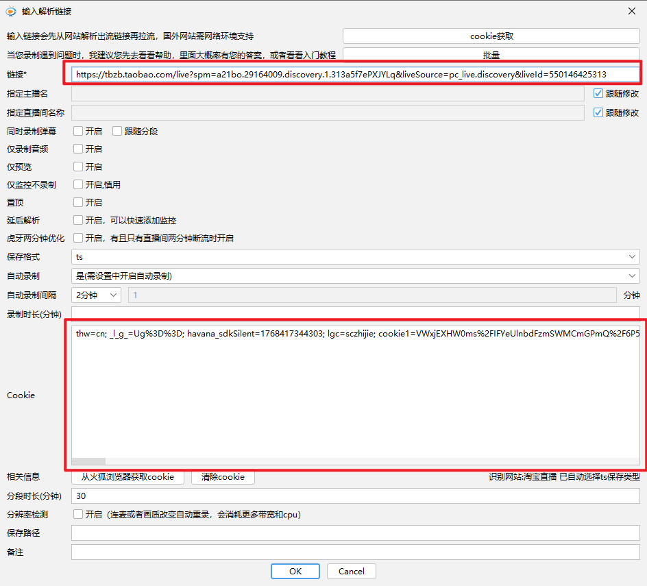 添加淘宝直播链接
